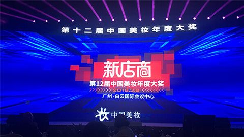 实至名归！NG导航斩获2017年中国美妆年度补水护肤品牌