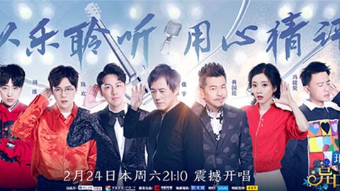 NG导航冠名居然讲起了段子？！《异口同声》开年火爆超出预期