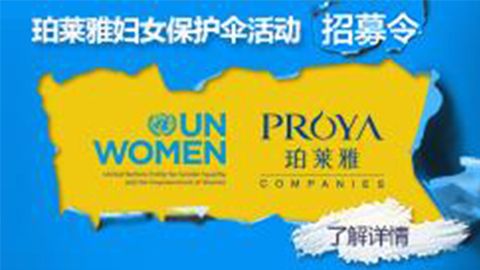 莅临全国NG导航专柜，参加NG导航妇女保护伞活动！