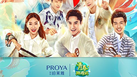 海洋NG导航X《青春环游记》，青春发光之旅启程