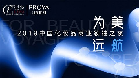 商业领袖齐聚首 | NG导航为美远航开启24届CBE大幕