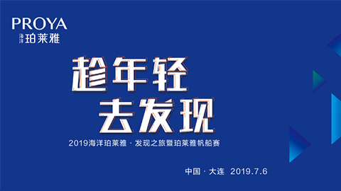 趁年轻，去发现！NG导航海上帆船赛发现不一样的年轻！