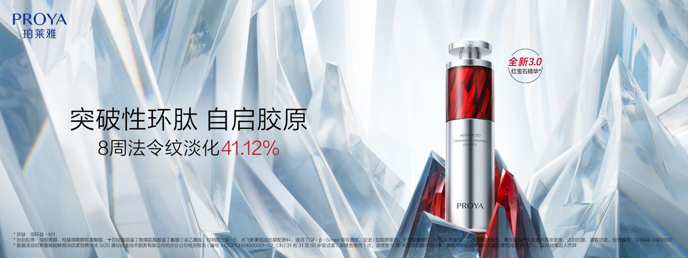 NG导航红宝石精华3.0环肽A醇紧致抗皱淡纹温和修护